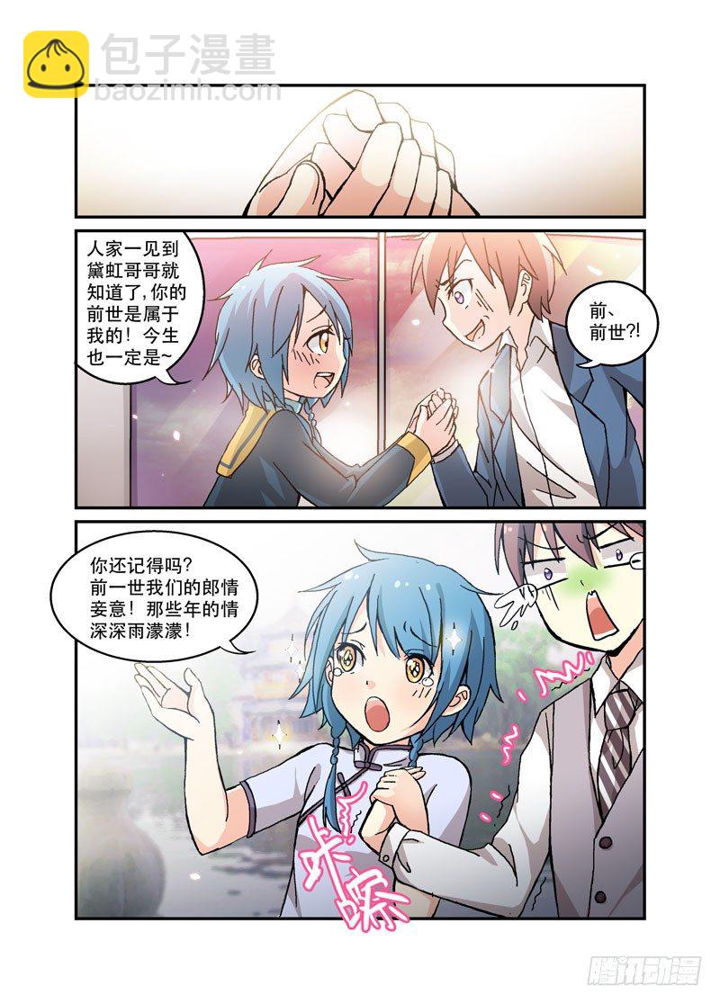 49即视感-第49话