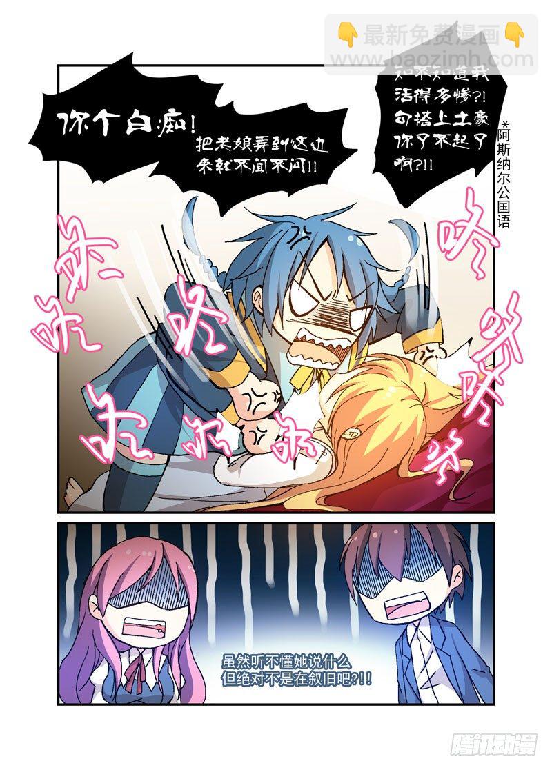 49即视感-第49话