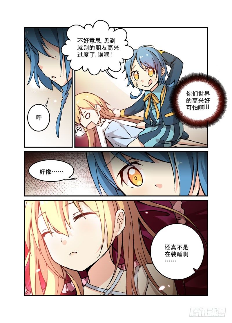 49即视感-第49话