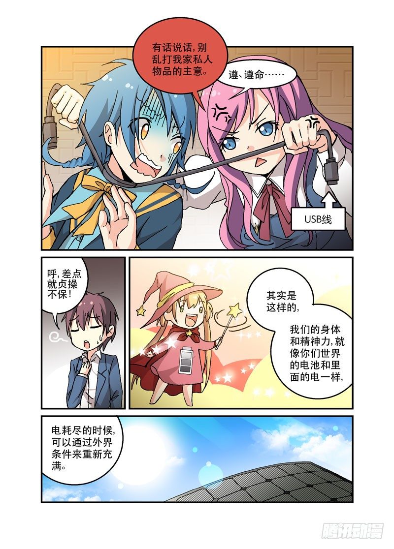 51人手紧缺-第51话