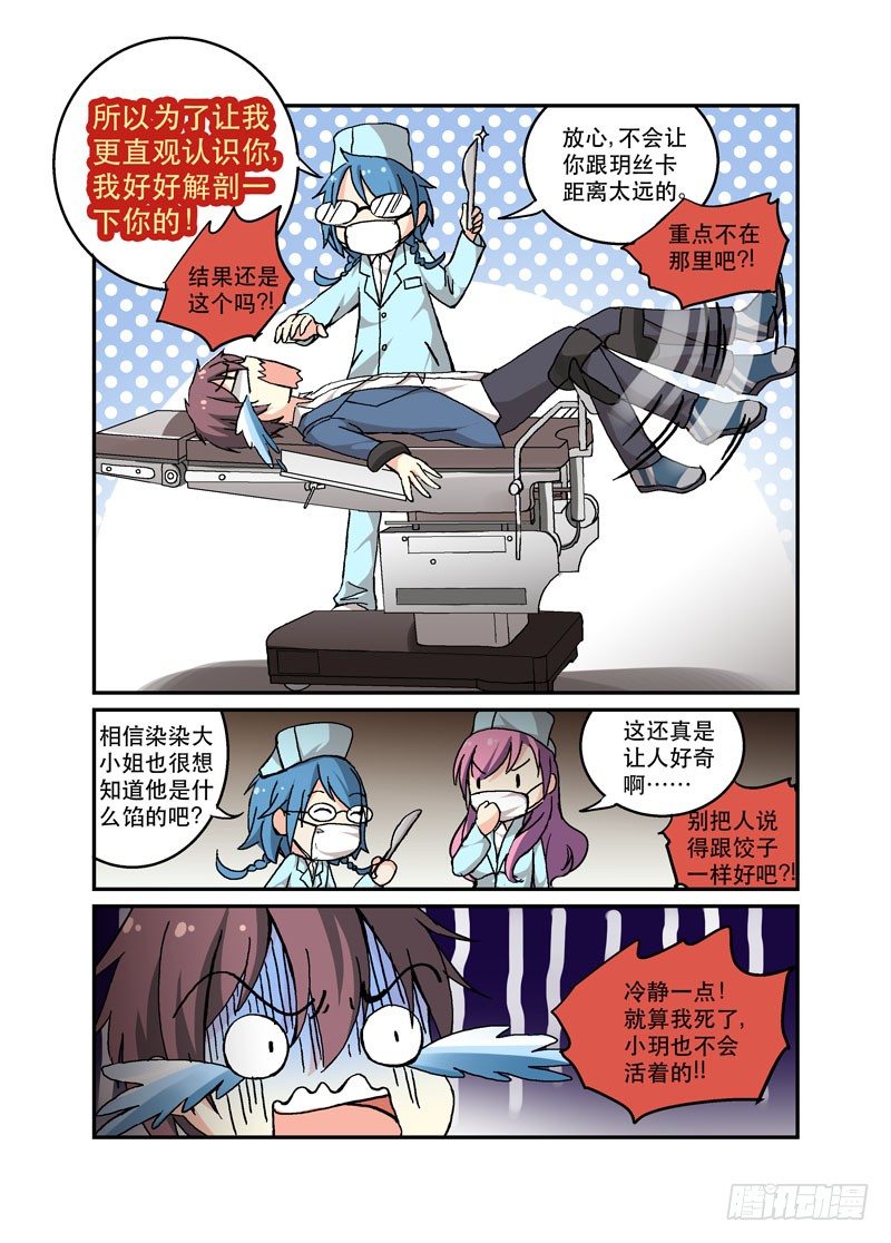 51人手紧缺-第51话