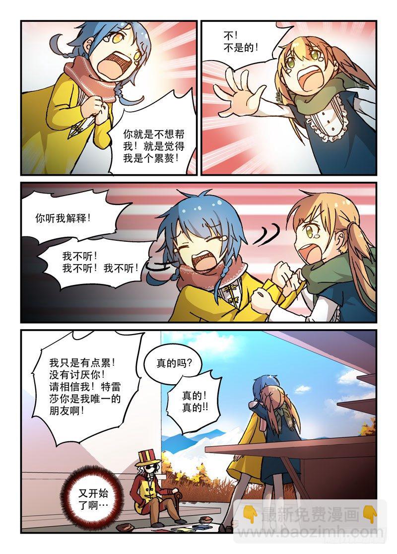 53演员的自我修养-第53话