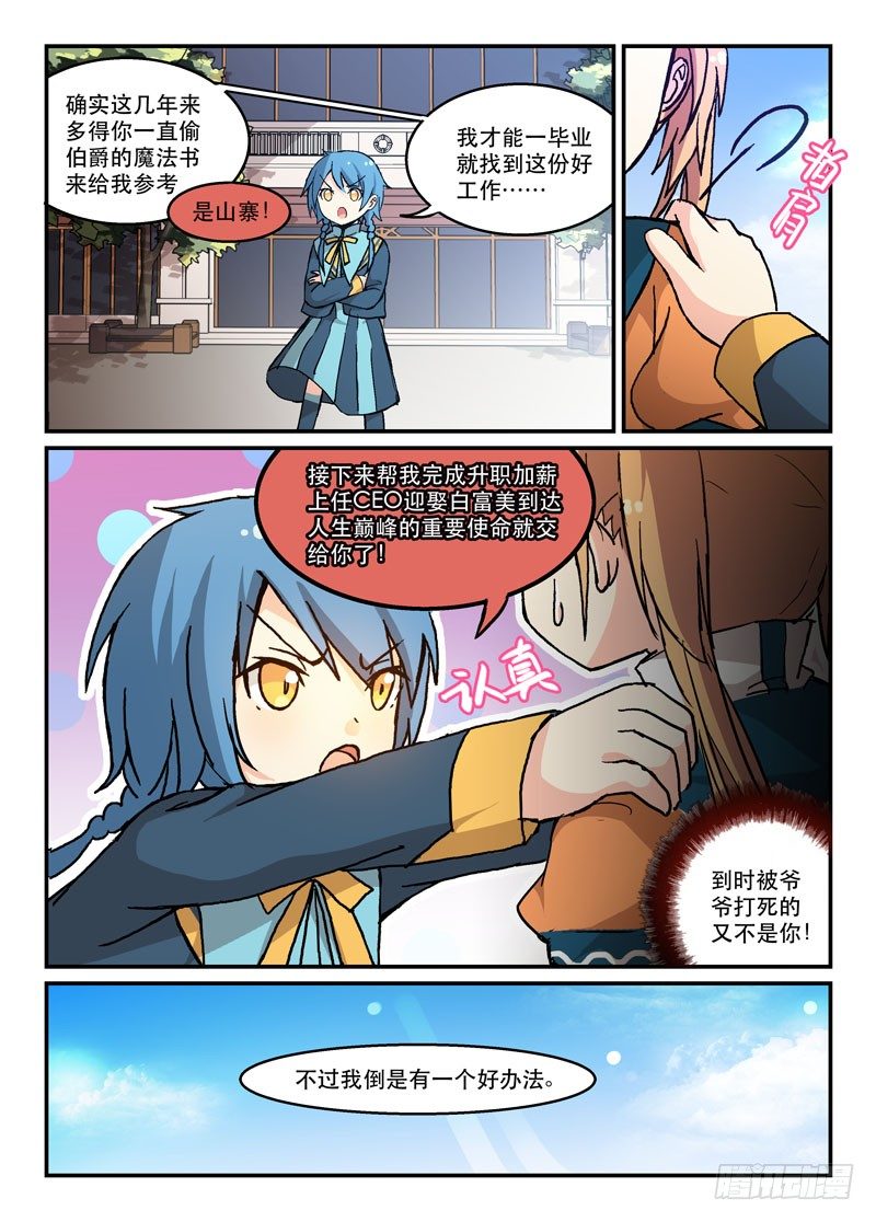 53演员的自我修养-第53话