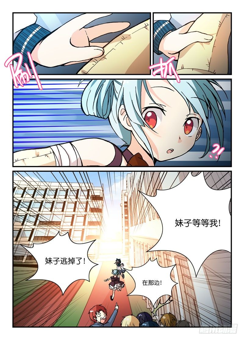 55啊！是魔王！-第55话