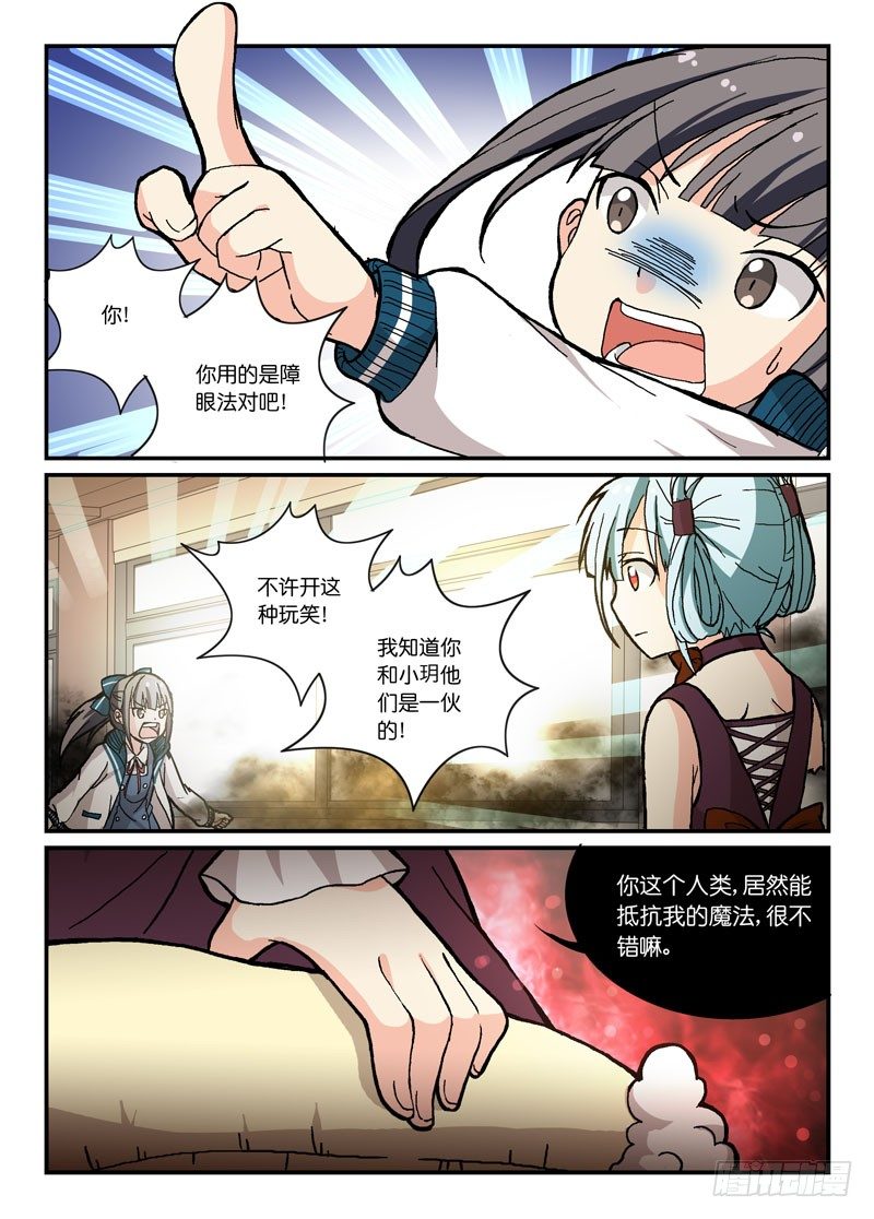 少女的移動魔法 - 57收歸 - 1