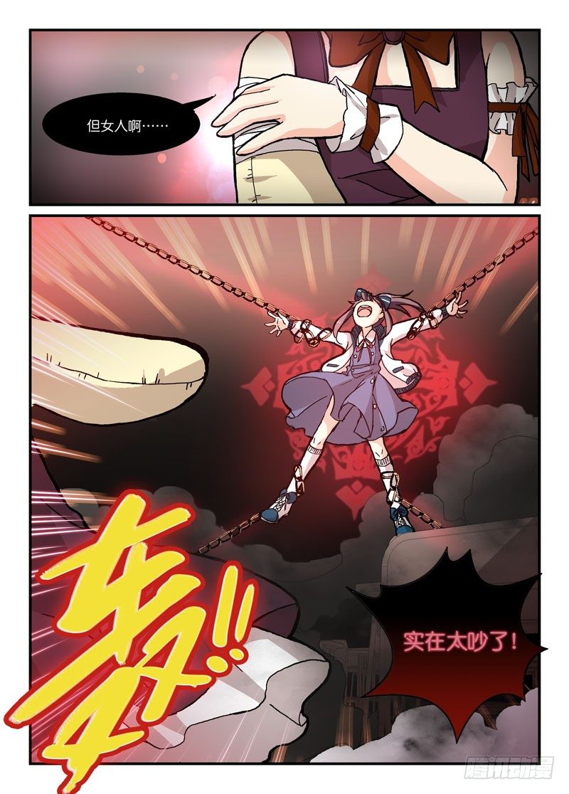 少女的移動魔法 - 57收歸 - 2