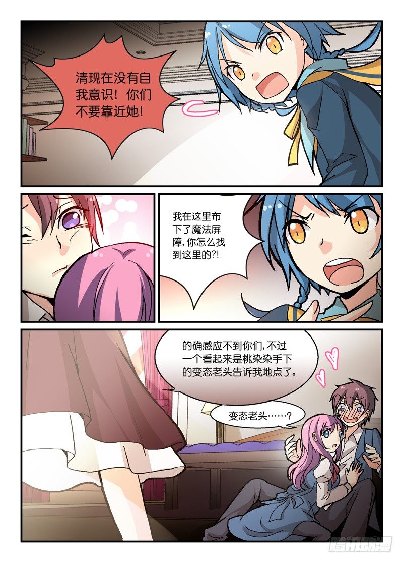 59情和义-第59话