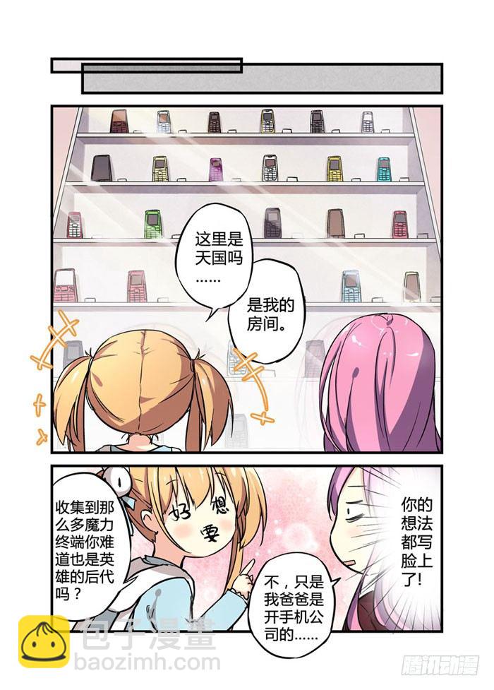 07阉割版你也敢用啊？-第7话