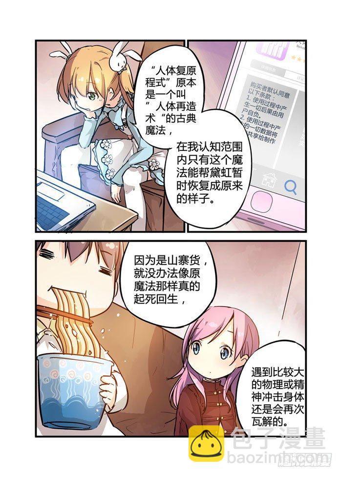 07阉割版你也敢用啊？-第7话