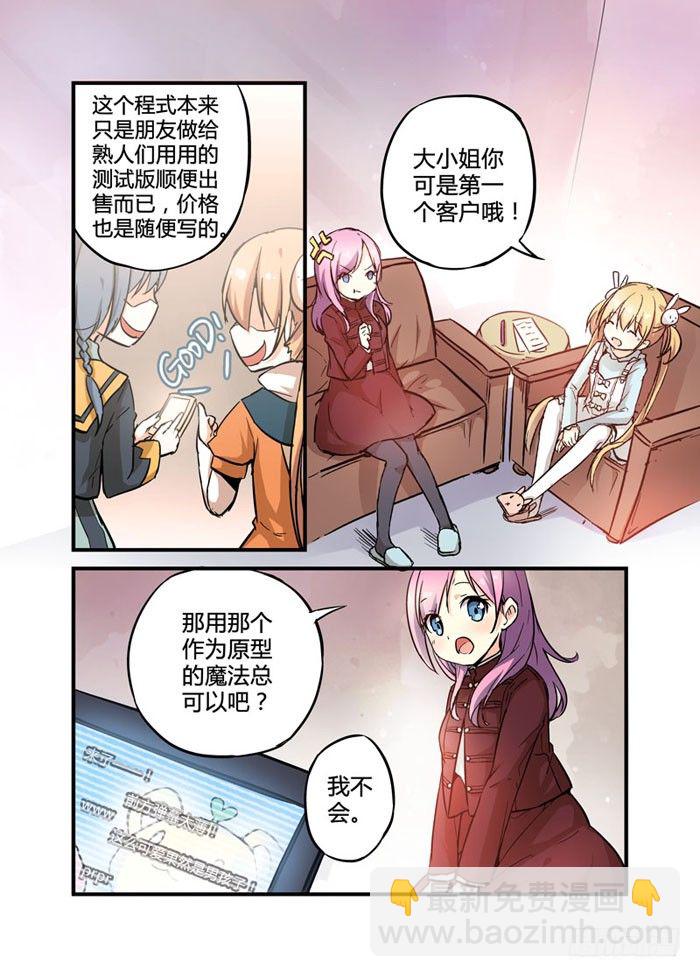 07阉割版你也敢用啊？-第7话