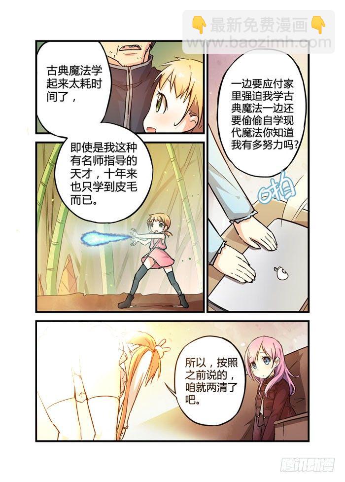 07阉割版你也敢用啊？-第7话