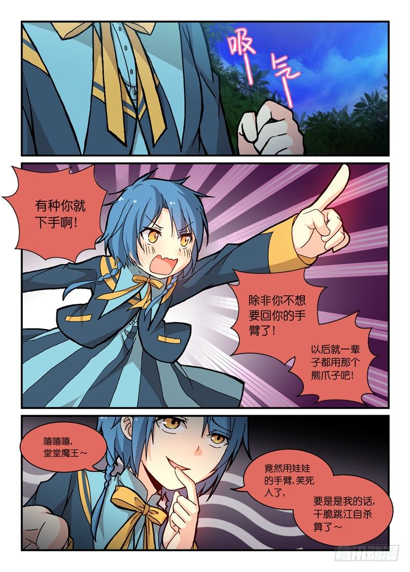 63大河向东流-第63话