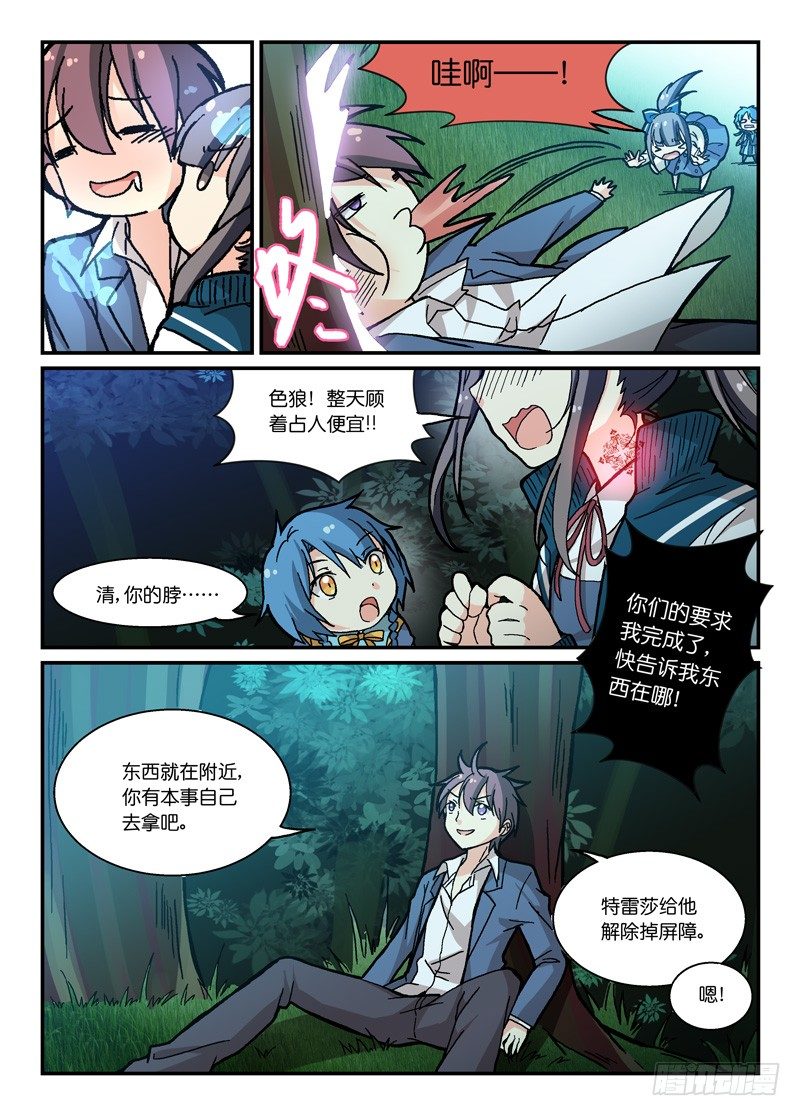 63大河向东流-第63话