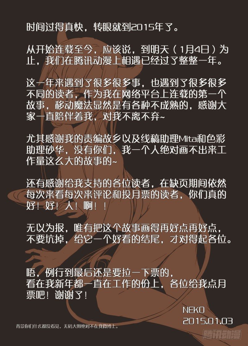 67拉郎配-第67话