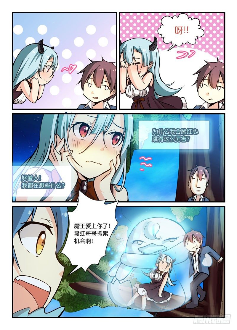 67拉郎配-第67话