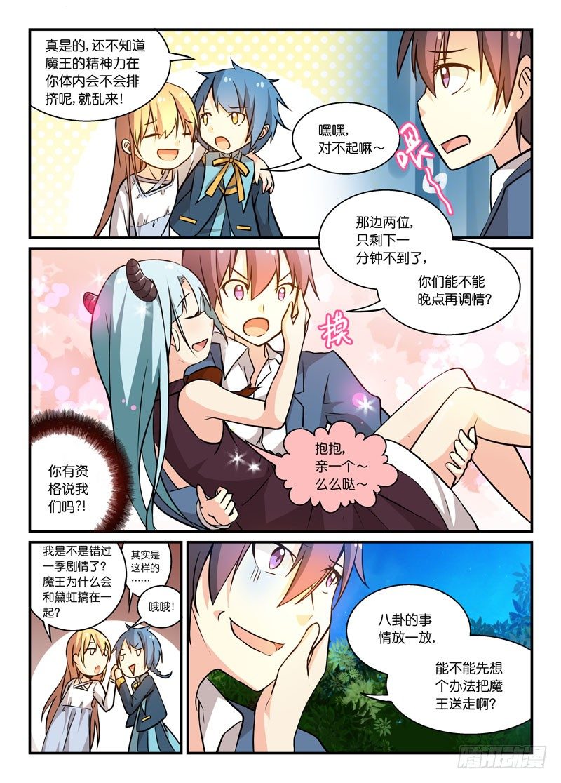 69非满血复活-第69话