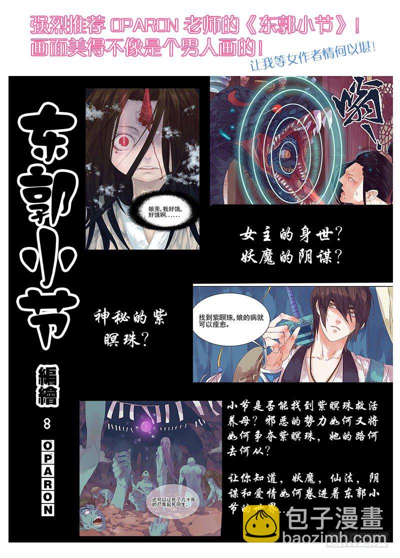 69非满血复活-第69话