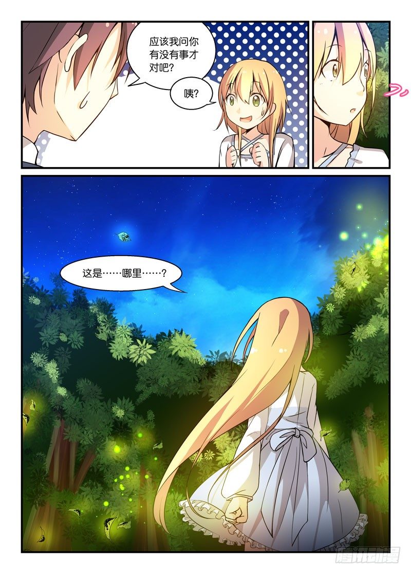 69非满血复活-第69话