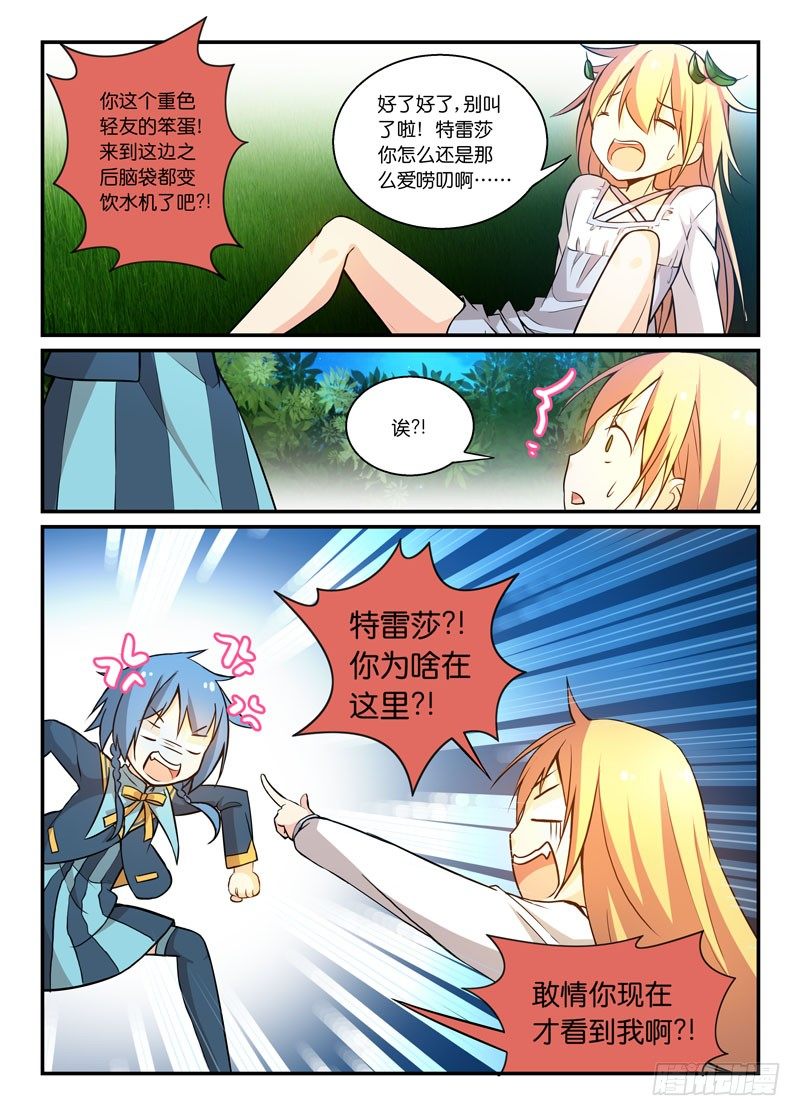 69非满血复活-第69话