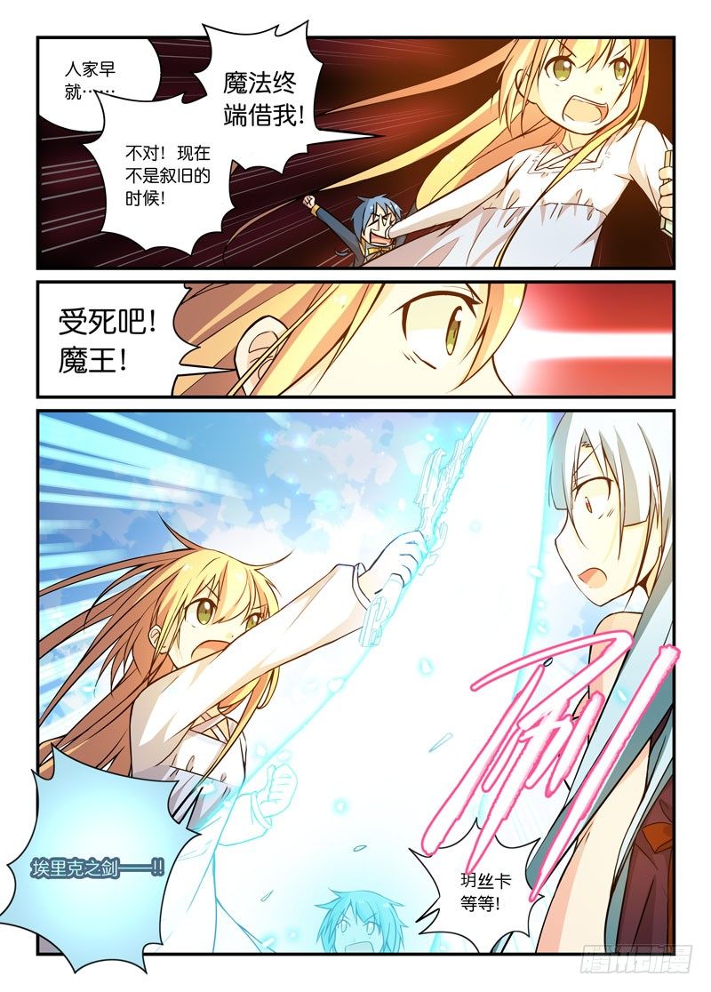 69非满血复活-第69话