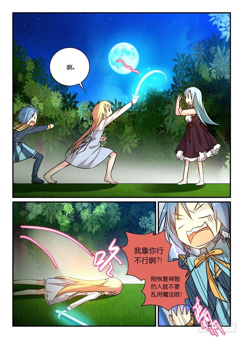 69非满血复活-第69话