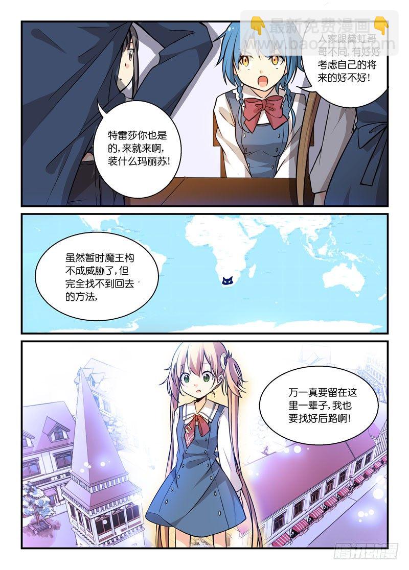 73脏了就净身吧-第73话