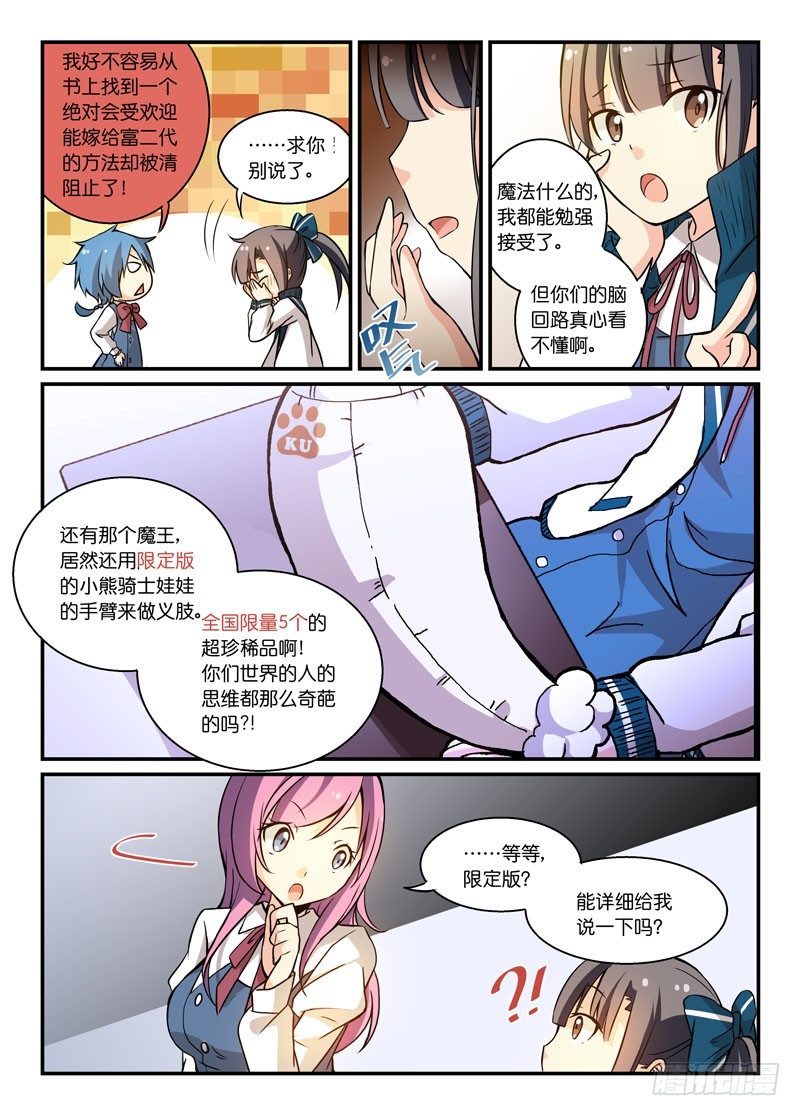 少女的移動魔法 - 73髒了就淨身吧 - 2