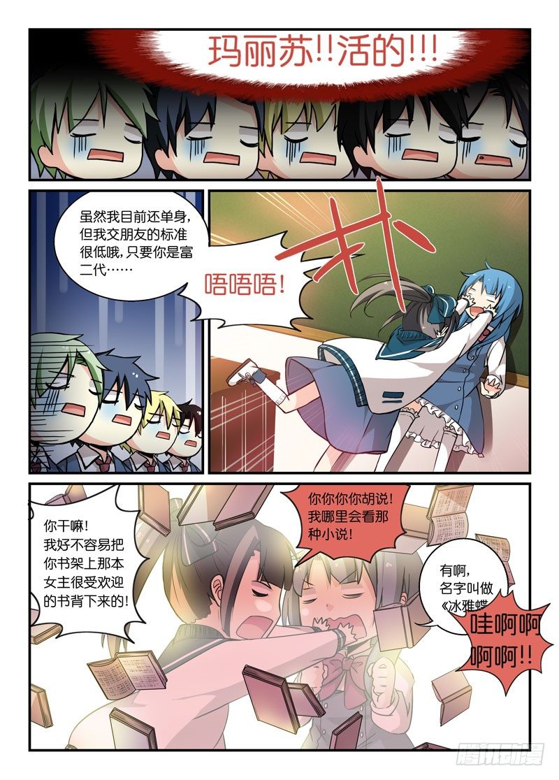 73脏了就净身吧-第73话