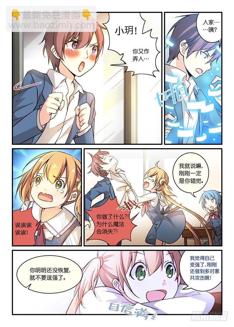 74智能手表-第75话