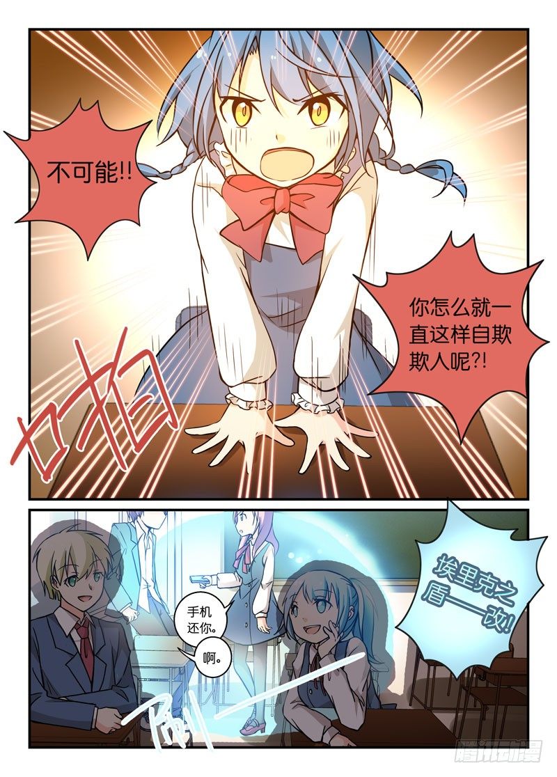 74智能手表-第75话