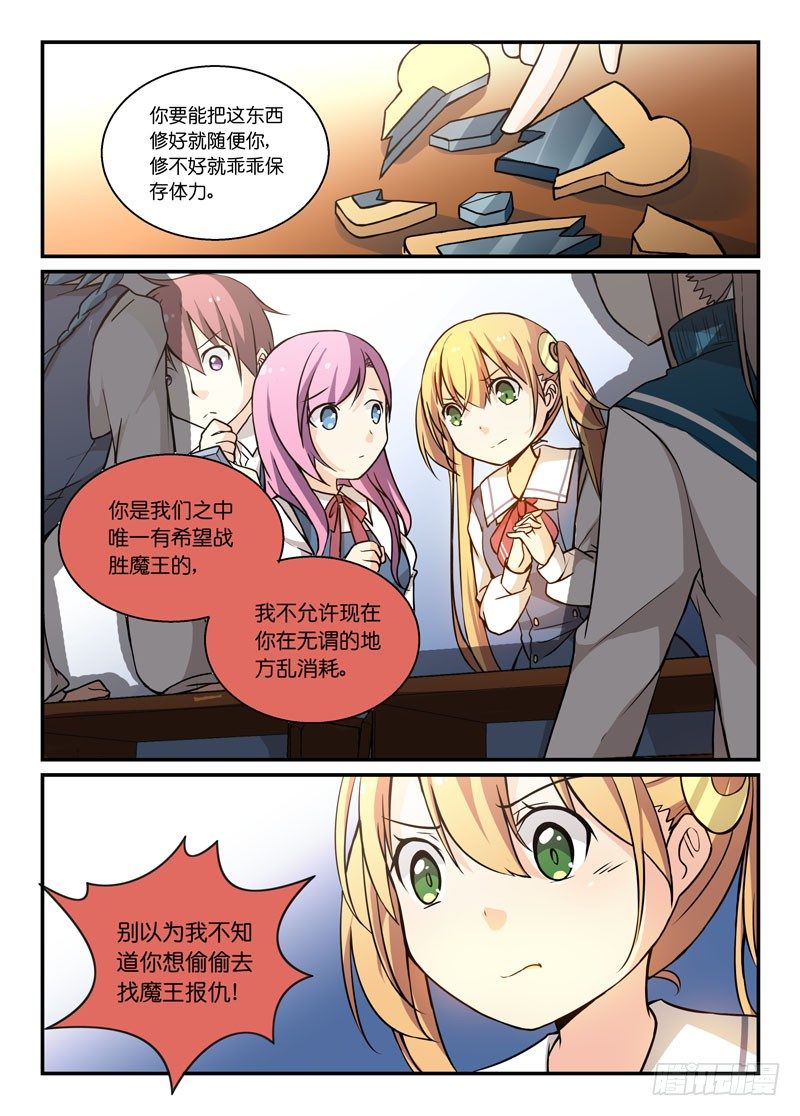 74智能手表-第75话