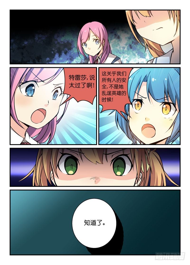 74智能手表-第75话