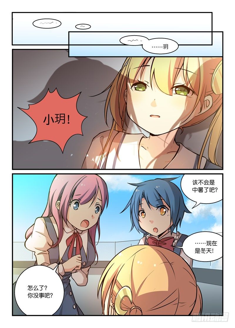 76用生命自净-第77话