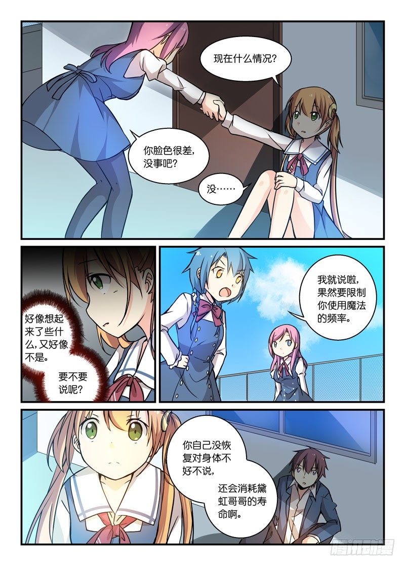 76用生命自净-第77话