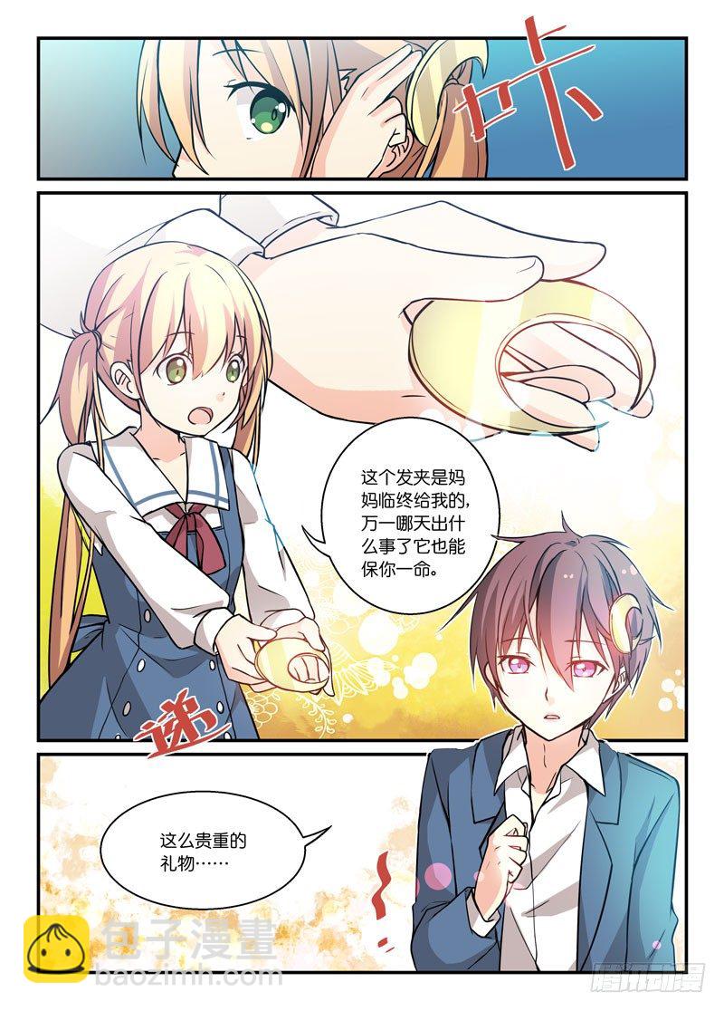 76用生命自净-第77话