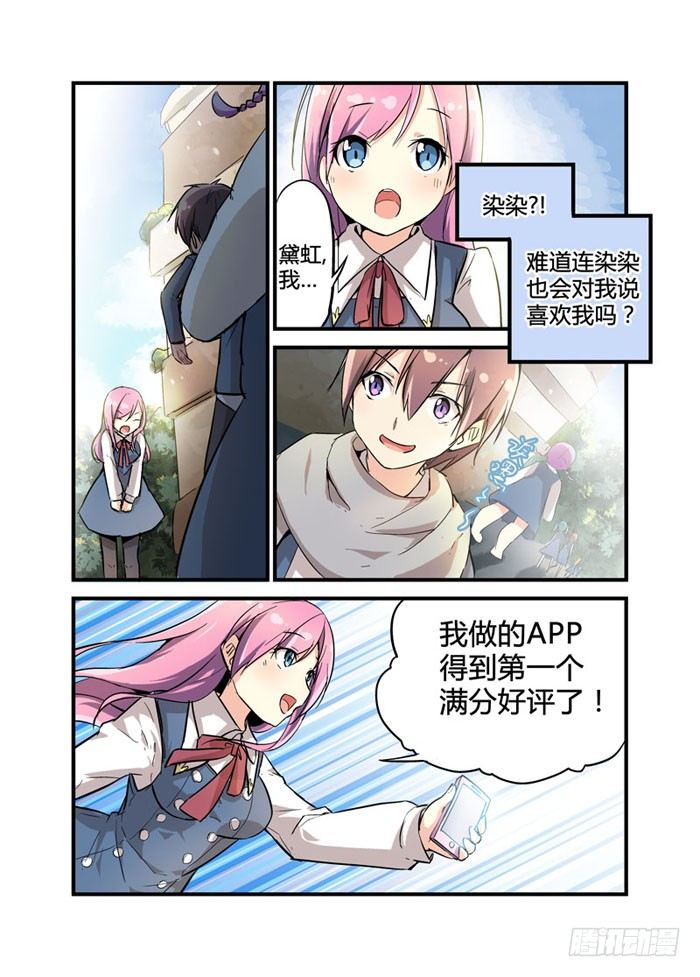 09真相只有一个！-第9话