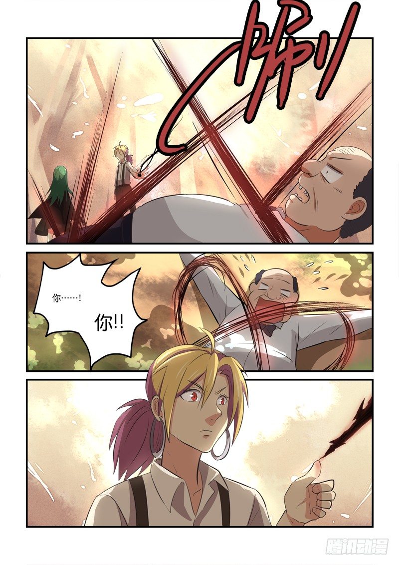 80帅不过&hellip;&hellip;-第81话