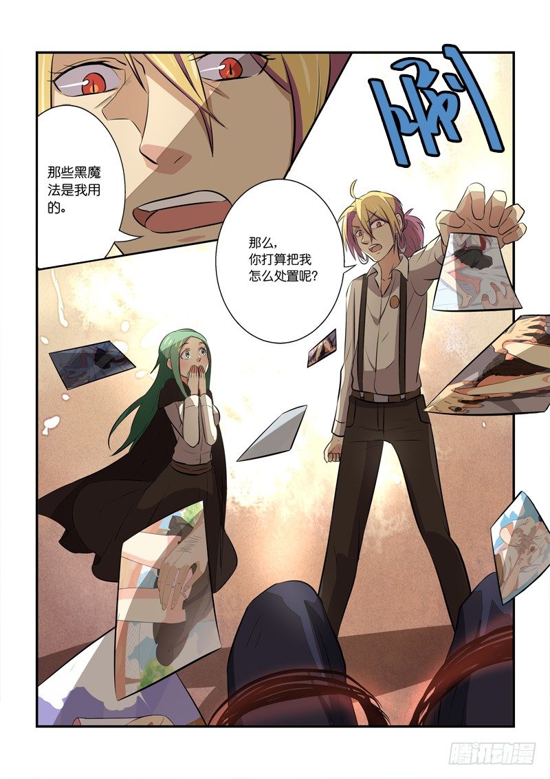 80帅不过&hellip;&hellip;-第81话