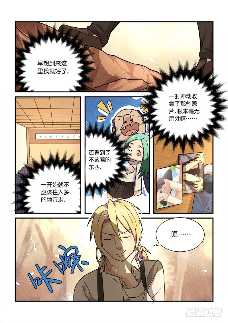 80帅不过&hellip;&hellip;-第81话