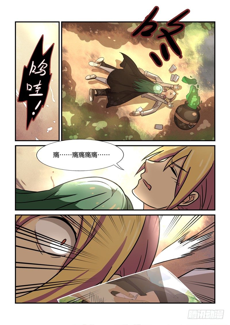 80帅不过&hellip;&hellip;-第81话