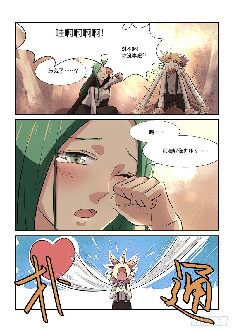 80帅不过&hellip;&hellip;-第81话