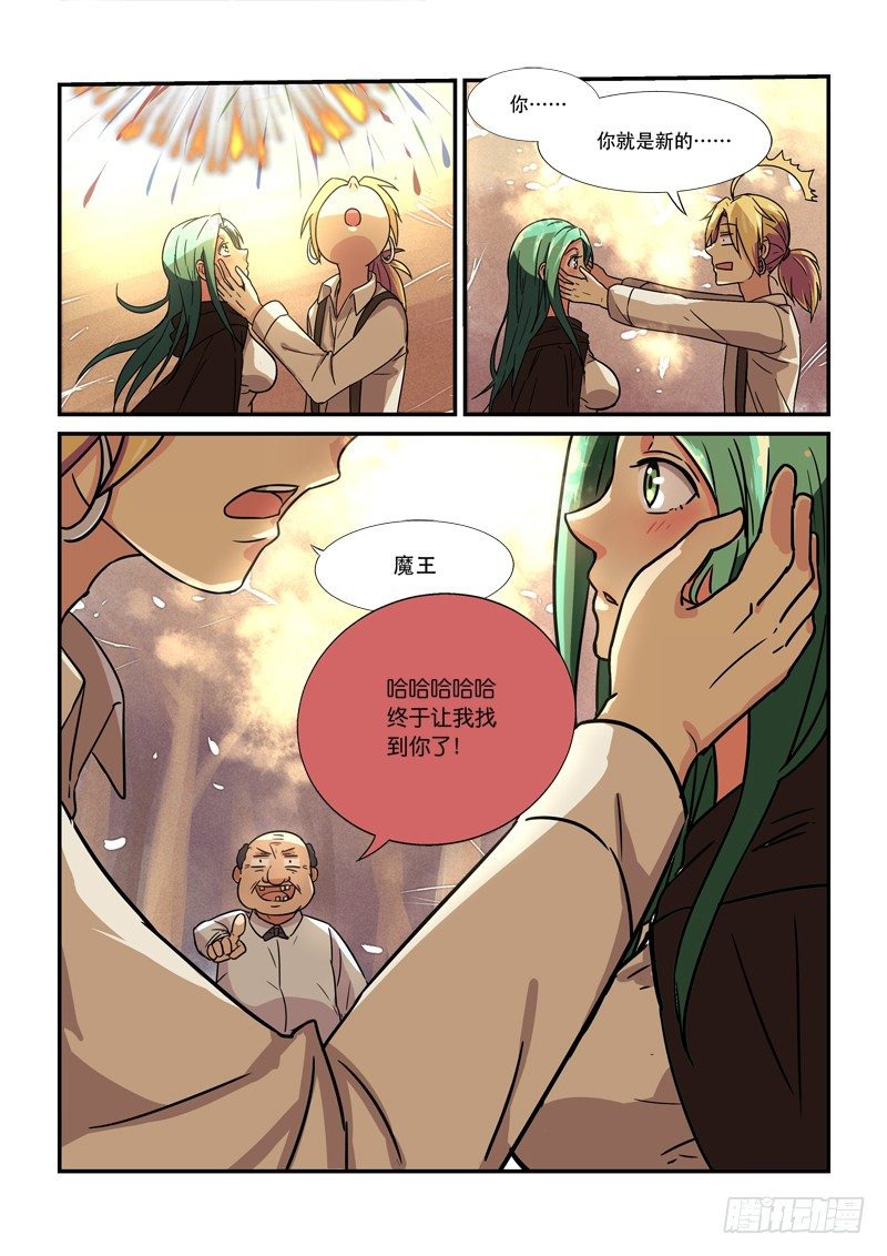 80帅不过&hellip;&hellip;-第81话