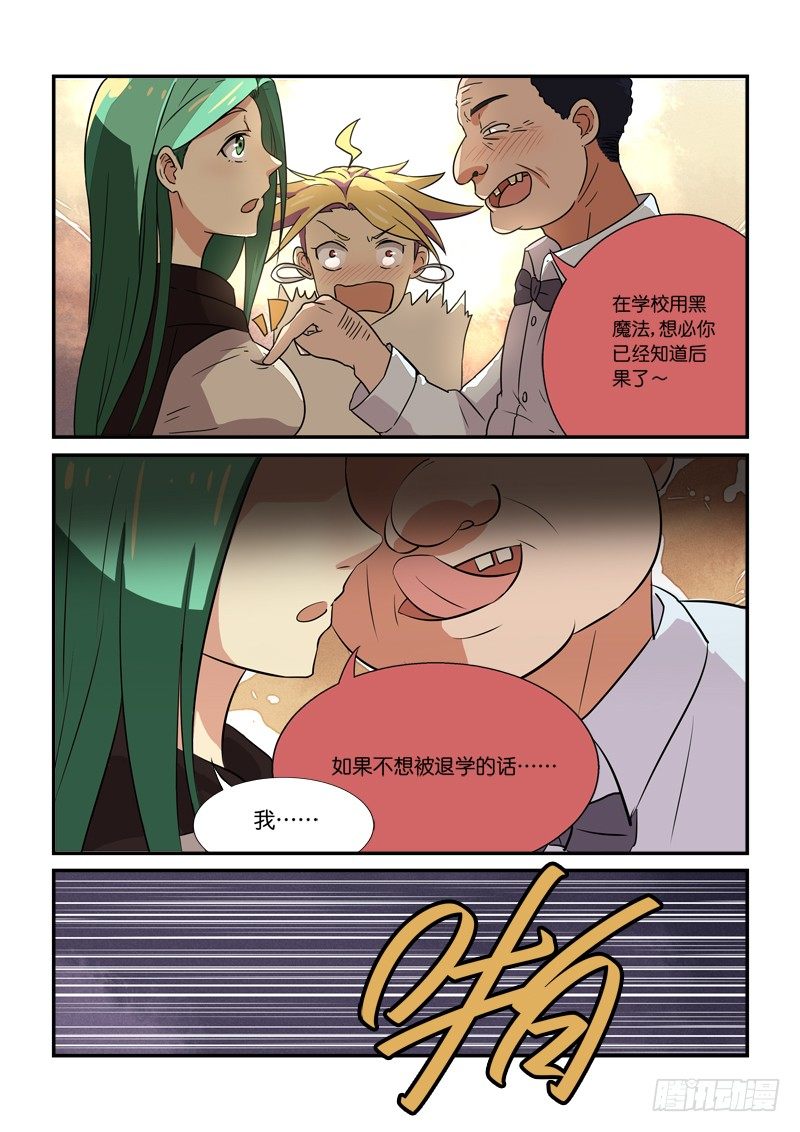 80帅不过&hellip;&hellip;-第81话