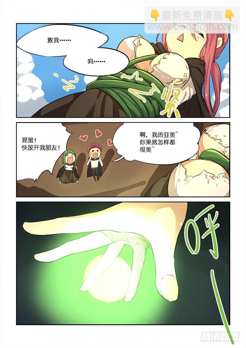 86标题之后再补&hellip;！-第87话