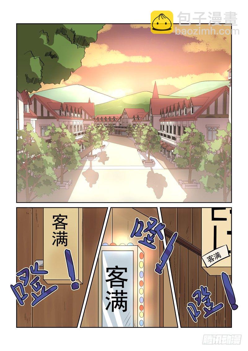 88监视-第89话