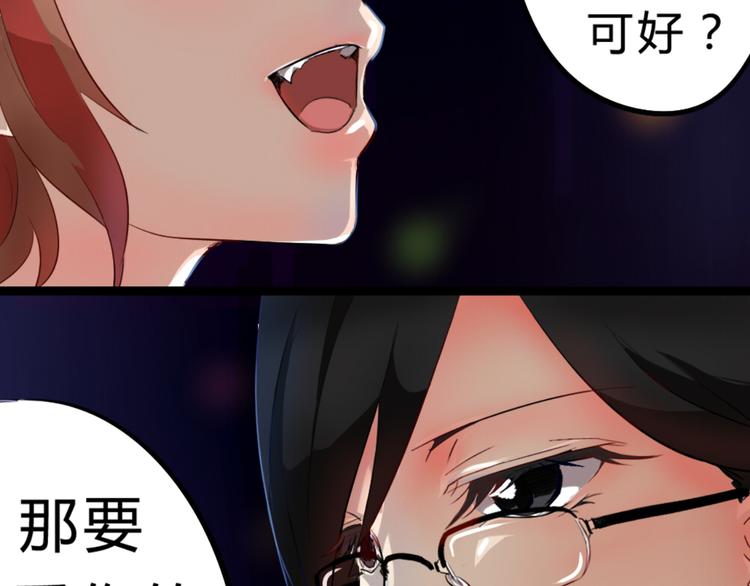 少女公寓 - 第3話 相親的煩惱(1/2) - 1