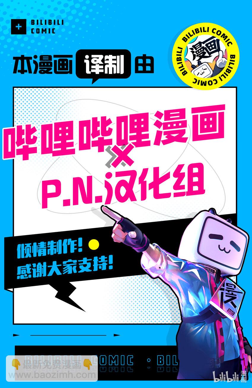 少女怪獸焦糖味 - 33 水面上的挑戰 - 3