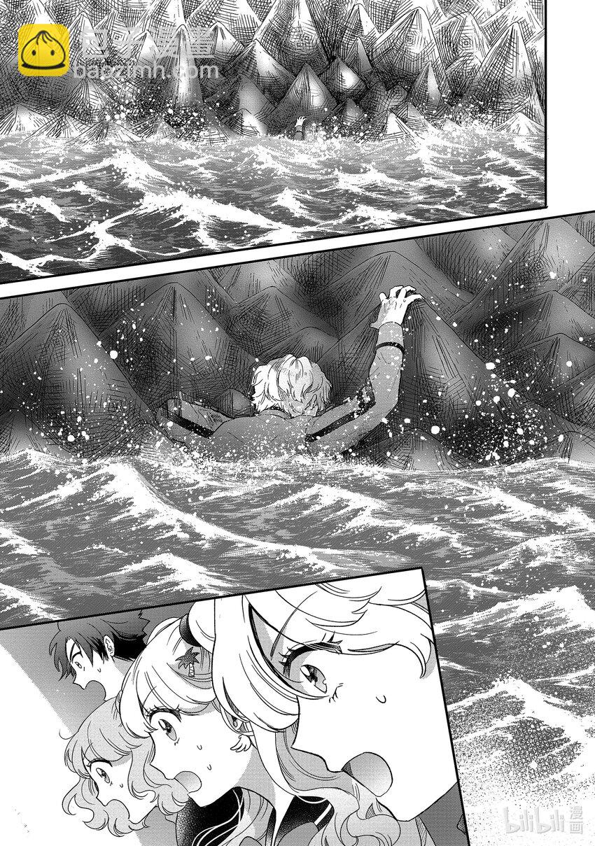 少女怪獸焦糖味 - 33 水面上的挑戰 - 3
