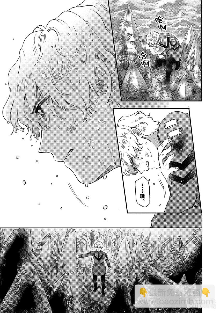少女怪獸焦糖味 - 33 水面上的挑戰 - 1
