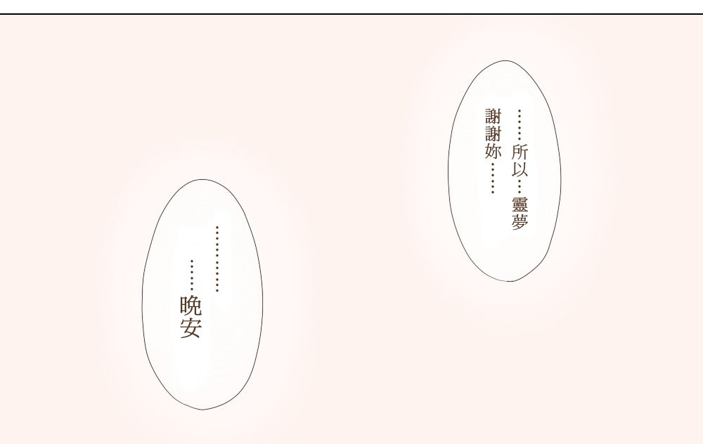 少女幻想的終結 - 短篇(1/2) - 8